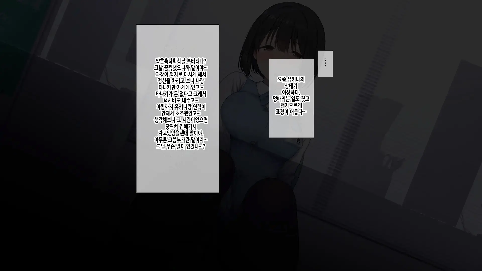 Ore No Konyakusha Ga Sekuhara Chuunen Joushi Ni Deisui Rape De NTRreru!? | 내 약혼녀가 성희롱 중년상사에게 만취레이프로 NTR당하다⁉